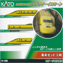 PREORDER Kato N 10-896S Type 923-3000 "Doctor Yellow" 3-Car Electric, Sound and DCC, Japanese National Railway (yellow, blue)