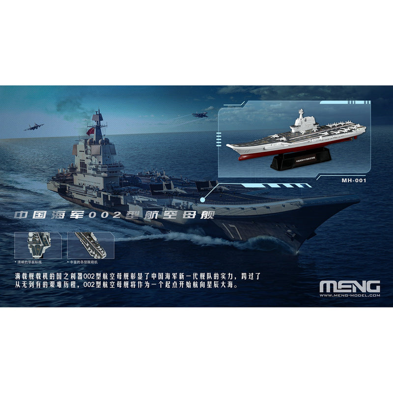 Meng 1/2000 Chinese Fleet Set 1 (incl. 6 blind boxes)