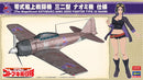 Hasegawa Models 52204 "Kotobuki Squadron in the Wilderness" Type 0 carrier-based fighter Type 32 Naomi aircraft specifications 1:48 Scale Model Kit