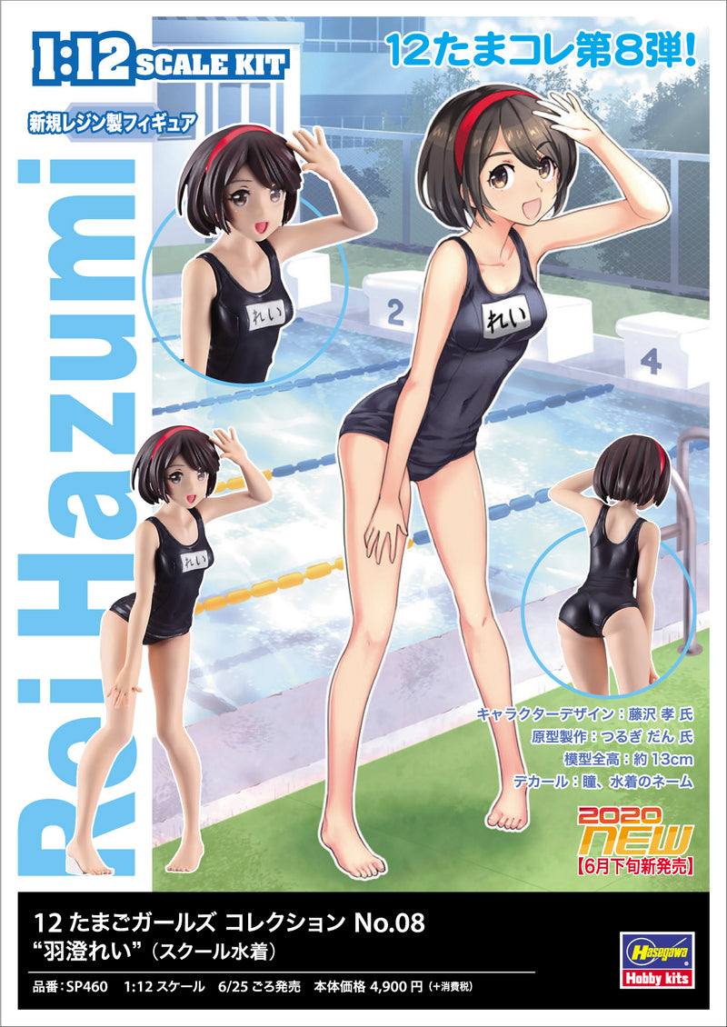 Hasegawa Models 52260 12 Egg Girls Collection No.08 “Rei Hasumi” (school swimsuit) 1:12 SCALE MODEL KIT