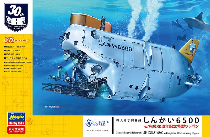 Hasegawa Models 52292 Manned research submersible Shinkai 6500 w/special 30th anniversary commemorative emblem 1:72 SCALE MODEL KIT