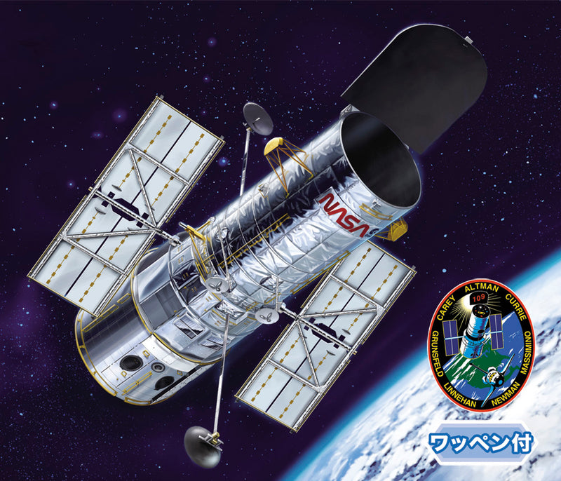 Hasegawa Models 52326 Hubble Space Telescope “20th Anniversary of Renovation” 1:200 SCALE MODEL KIT