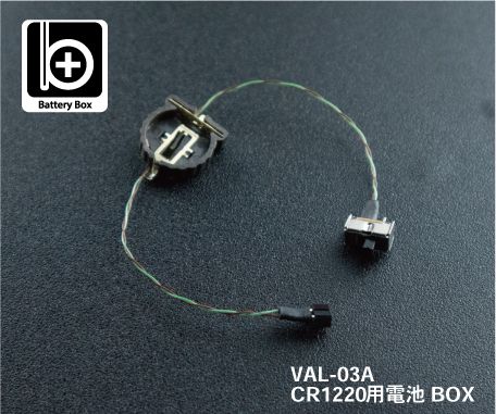 Mr. Hobby VAL03A CR 1220 BATTERY BOX