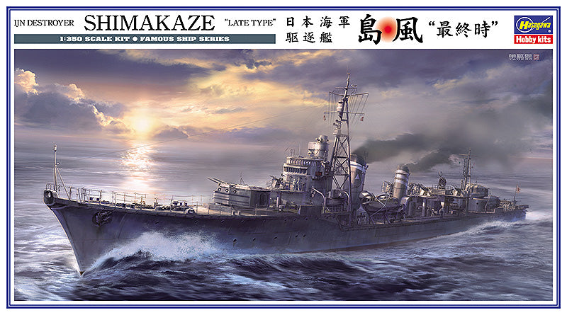 Hasegawa Models 40029 Japanese Navy Destroyer Shimakaze “Final Hour”  1:350 SCALE MODEL KIT