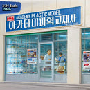 Academy Models 15616 1:24 Samseongyo Academy (Store front)