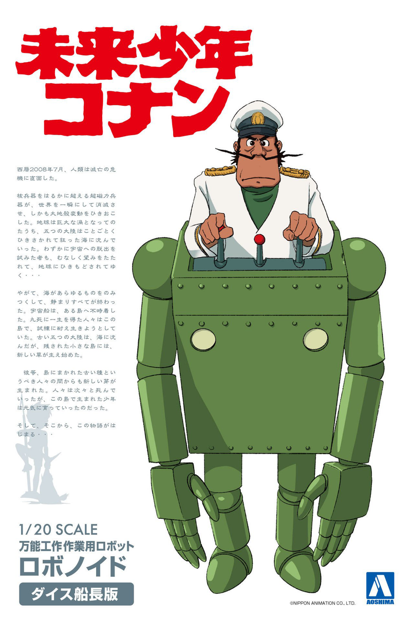 Aoshima 1/20 FUTURE BOY CONAN 1/20 ROBONOID CONAN VER.