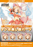 Kotobukiya KP464 LBCS:Ji･Banyan Tsugumi Kozakura