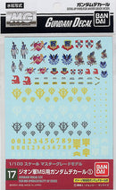 Bandai 134135 MG GD-17 Multiuse Gundam Decal 1P