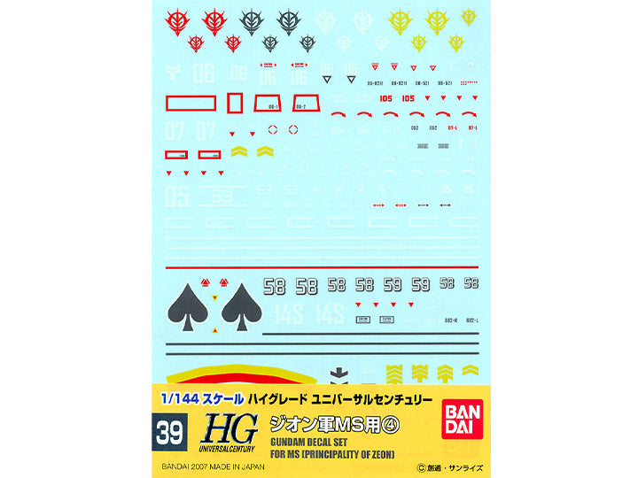 Bandai 2019432 39 Zeon 4 Decal HGUC 1p