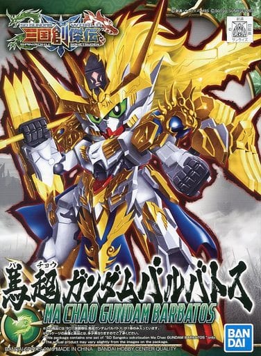 Bandai 2471943 10 Ma Chao Gundam Barbatos SD
