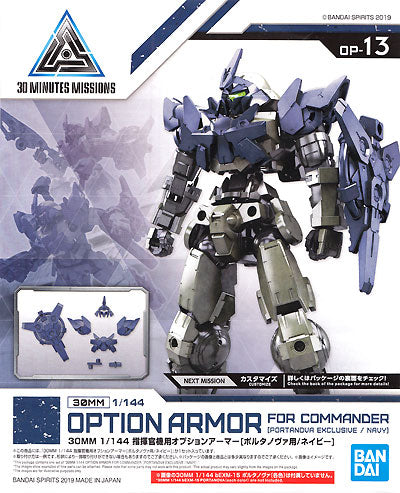 Bandai 2487795 13 Option Armor for Commander 30mm