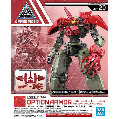 Bandai 2518744 20 Cielnova Option Armor for Defense30mm