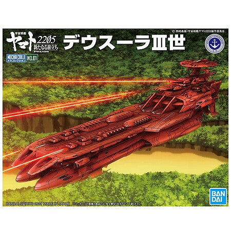 Bandai 2558799 Deusula The 3rd 'Yamato 2205'