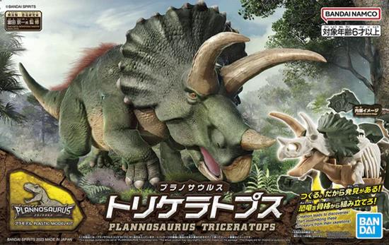 Bandai 2639637 Triceratops