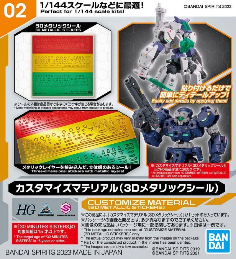 Bandai 2653372 Customized Material (3D Metallic Seal)