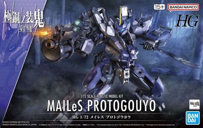 Bandai 2672915 HG 1:72 MAILeS Protogouyo