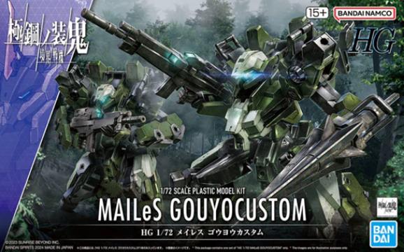 Bandai 2704781 HG 1:72 MAILeS Gouyo (custom version)