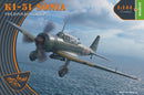 Clear Prop 1/144 Ki-51 Sonia (2 in box) "Reconnaissance"