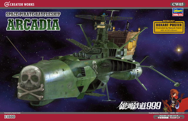 Hasegawa Models 64505 Space Pirate Battleship Arcadia (from the movie "Galaxy Express 999")  1:1500 SCALE MODEL KIT