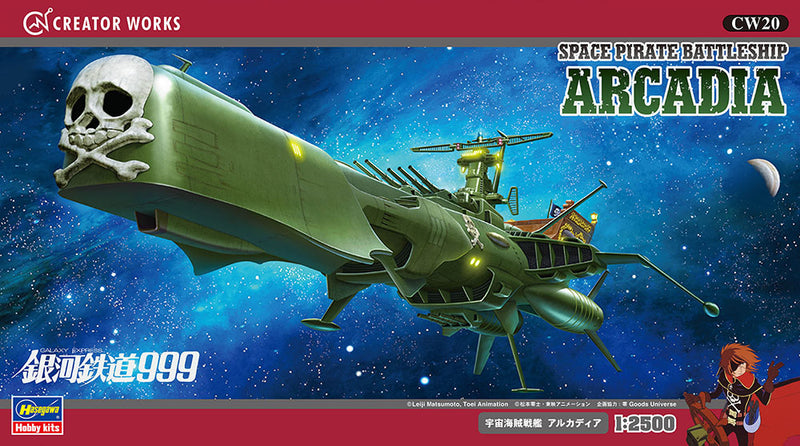 Hasegawa Models 64520 Space Pirate Battleship Arcadia (from "Galaxy Express 999 the Movie") 1:2500 SCALE MODEL KIT