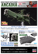Hasegawa Models 64520 Space Pirate Battleship Arcadia (from "Galaxy Express 999 the Movie") 1:2500 Scale Model Kit