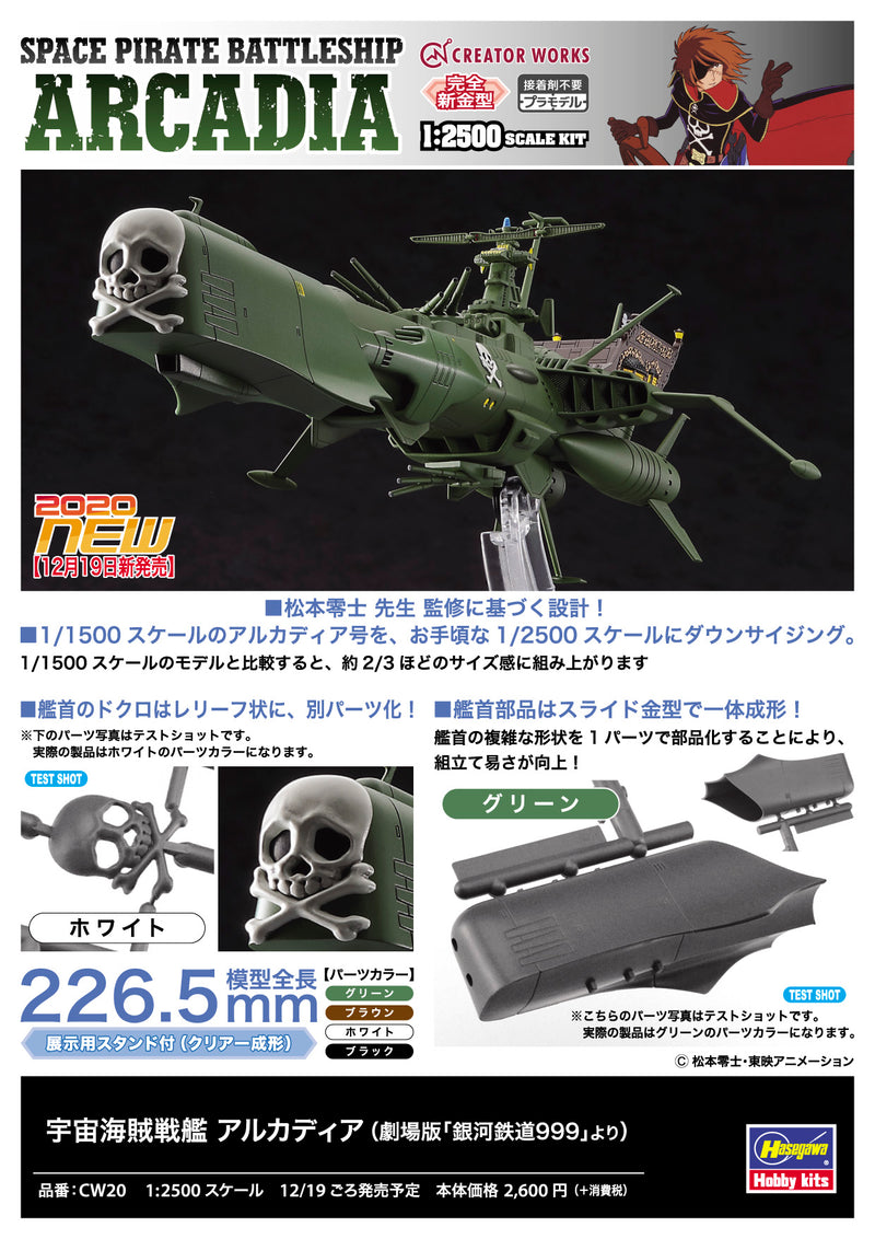 Hasegawa Models 64520 Space Pirate Battleship Arcadia (from "Galaxy Express 999 the Movie") 1:2500 SCALE MODEL KIT