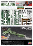 Hasegawa Models 64520 Space Pirate Battleship Arcadia (from "Galaxy Express 999 the Movie") 1:2500 Scale Model Kit