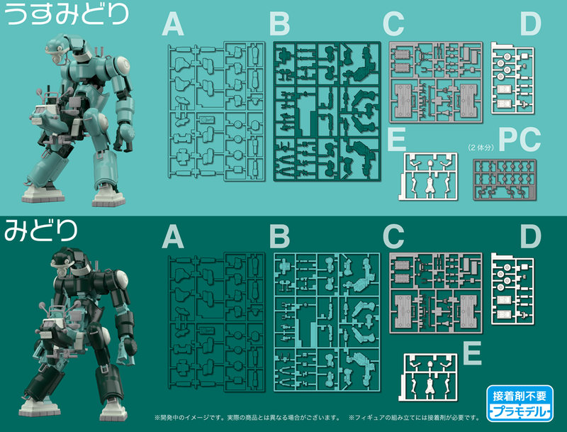 Hasegawa Models 64521 Mechatronic Tube No. 1 No.01 “Usumidori & Midori” 1:35 SCALE MODEL KIT