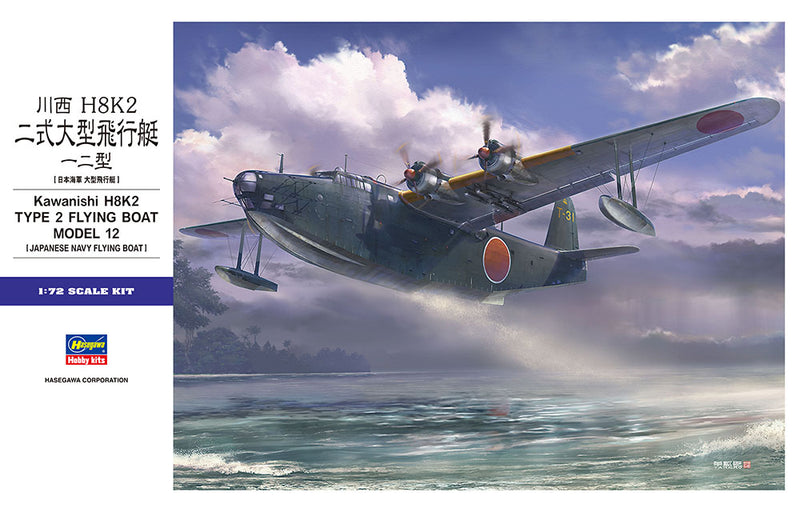 Hasegawa Models 1575 Kawanishi H8K2 Type 2 large flying boat Type 1 1:72 SCALE MODEL KIT