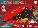 Fujimi 1/72 Ultra Hawk 1 55th Anniversary Package Ver.