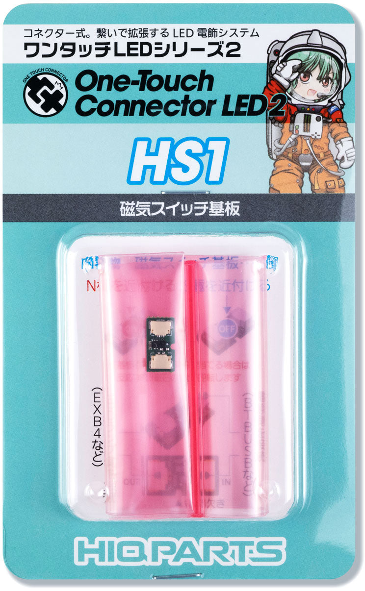 HiQ Parts Magnetic Switch Board(1pc)