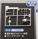 Hasegawa Models 10813 C-130R Hercules “Maritime Self-Defense Force” 1:200 Scale Model Kit