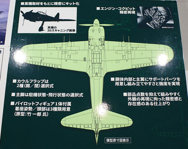 Hasegawa Models 8884 Mitsubishi A6M5c Zero Type Carrier Fighter 52 Type C 1:32 SCALE MODEL KIT