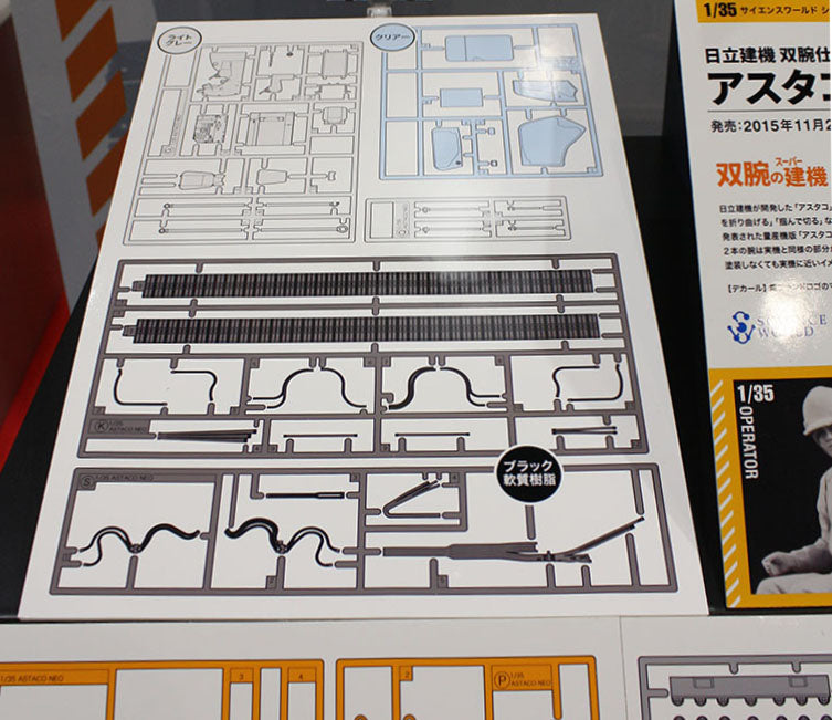 Hasegawa Models 54004 Hitachi Construction Machinery dual arm specification machine Astaco NEO 1:35 SCALE MODEL KIT