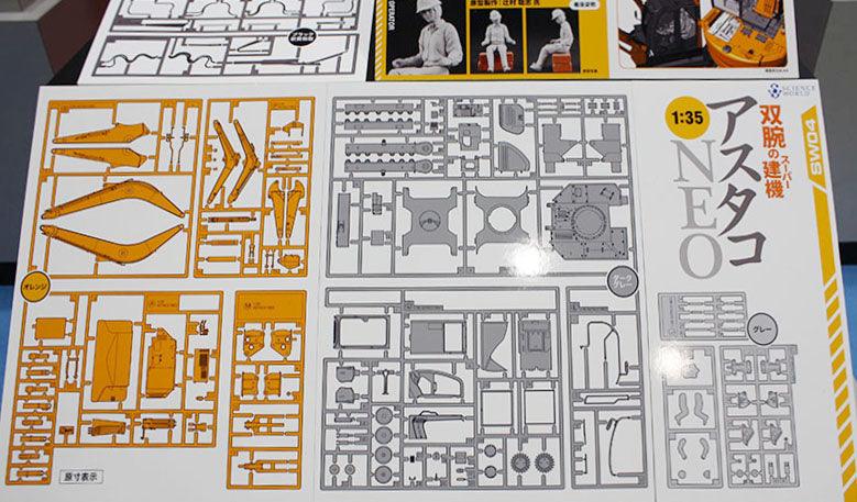 Hasegawa Models 54004 Hitachi Construction Machinery dual arm specification machine Astaco NEO 1:35 SCALE MODEL KIT