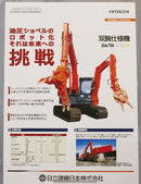 Hasegawa Models 54004 Hitachi Construction Machinery dual arm specification machine Astaco NEO 1:35 Scale Model Kit