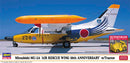 Hasegawa Models 2480 Mitsubishi MU-2A Air Rescue 50th 1:72
