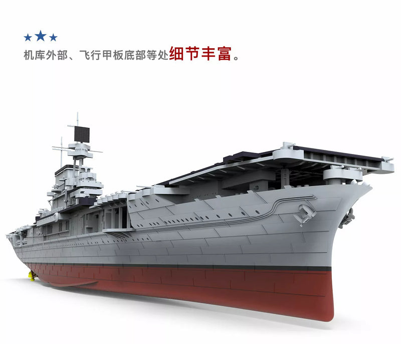 Meng-Model PS-005 USS CV-6 Enterprise Aircraft Carrier 1:700