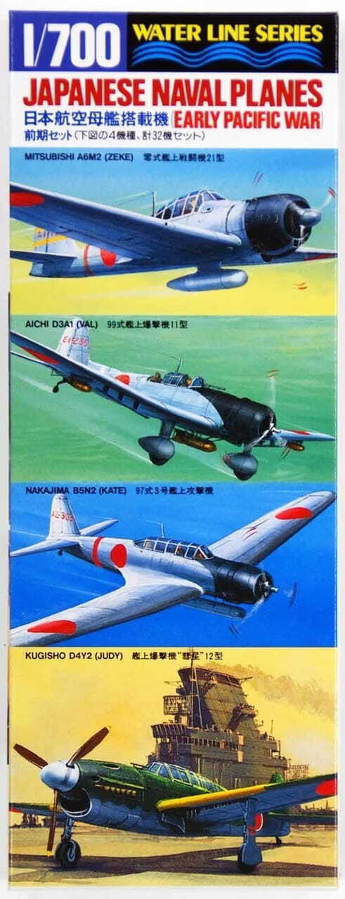 Hasegawa Models 31511 Japanese Naval Aircraft Set Early Pacific War 1:700 SCALE MODEL KIT