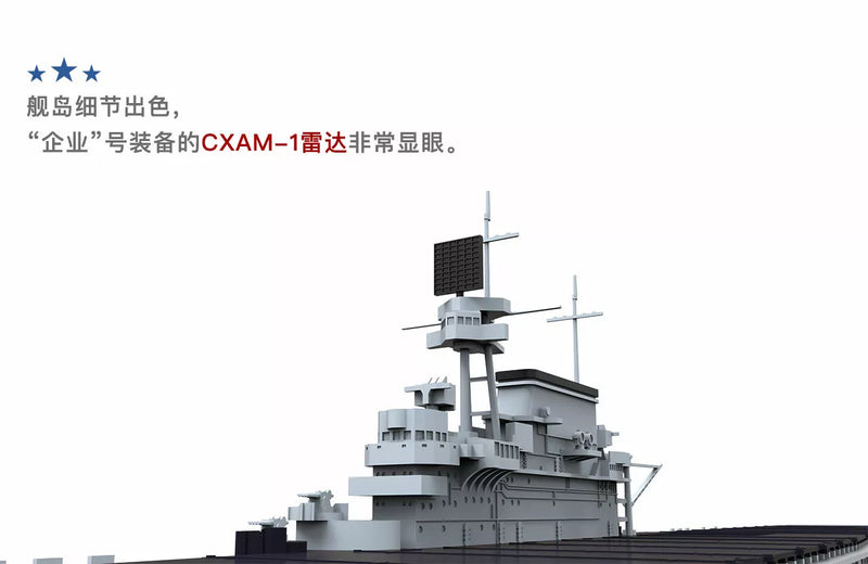 Meng-Model PS-005 USS CV-6 Enterprise Aircraft Carrier 1:700