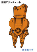 Hasegawa Models 52161 "Hitachi Construction Machinery dual-arm specification machine Astaco NEO" crusher/steel cutter specification machine 1:35 Scale Model Kit