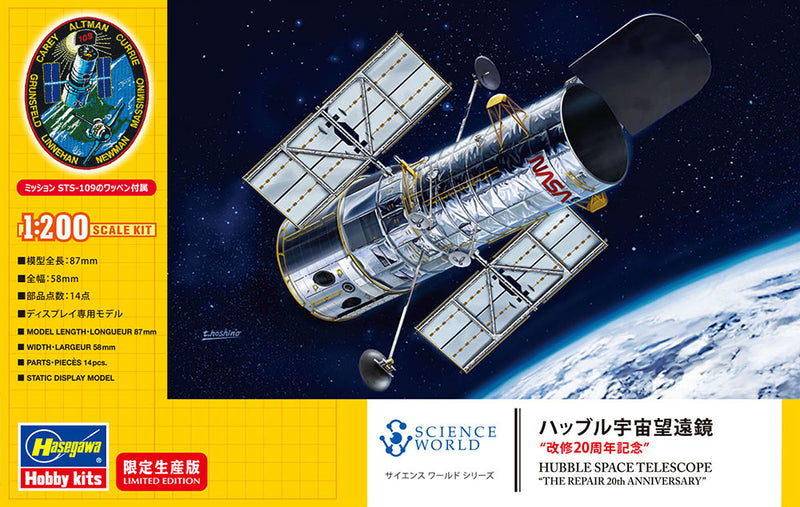 Hasegawa Models 52326 Hubble Space Telescope “20th Anniversary of Renovation” 1:200 SCALE MODEL KIT