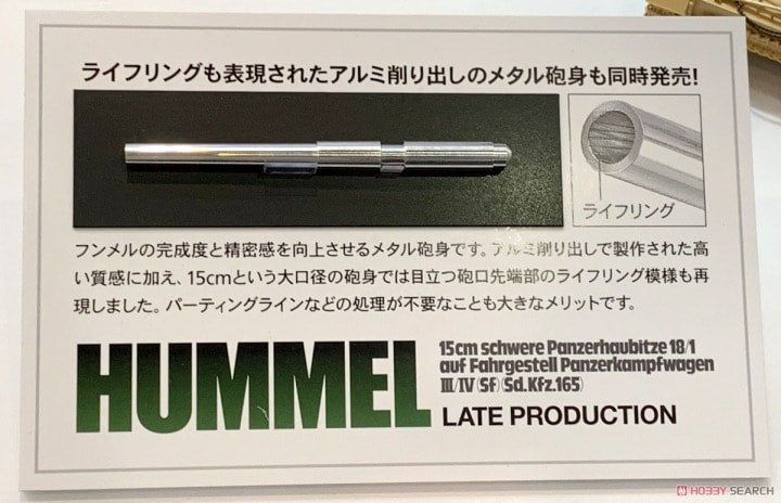 Tamiya 12688 Hummel Metal Gun Barrel 1:35