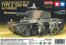 Tamiya 25107 Japanese Type 3 Med Tank 1:35