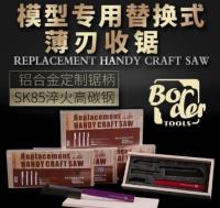 Border Model REPLACEMENT HANDY CRAFT SAW (Purple)