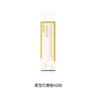 DSPIAE Flexible Sandpaper Board