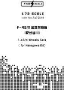 Fab Scale 1/72 F-4B/N Wheels (For Hasegawa Kit)
