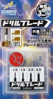 GodHand DBB-1-25 Drill Blade