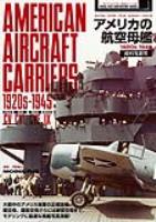 Model Art American Aircraft Carriers I 1920s - 1945 CA CVL CVE IX (Japanese) (kse-35)
