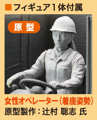 Hasegawa Models 66004  Hitachi Construction Machinery Wheel Loader ZW100-6  1:35 SCALE MODEL KIT